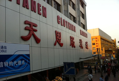 广州天恩外贸服装批发市场 箱包销售全指南