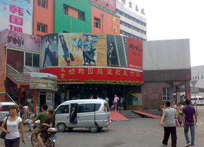 北京东鼎服装商品批发市场的介绍